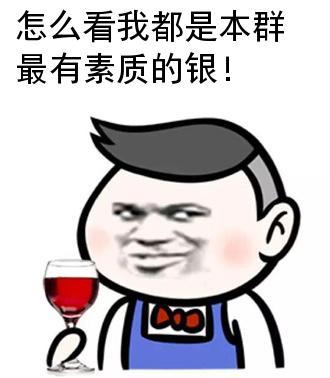 搞笑图片,搞笑段子,女婿