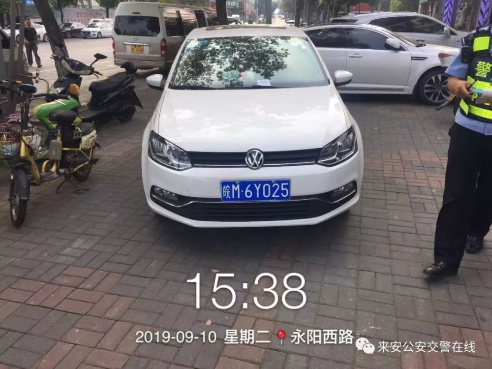 又一批来安机动车辆违停被曝光!可有你熟悉的车牌