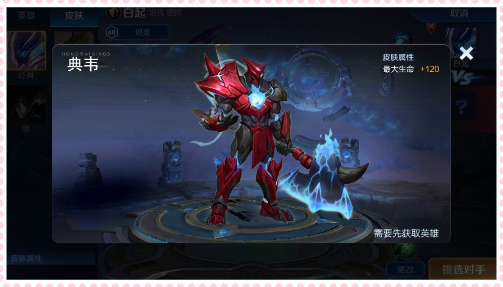 王者荣耀&兰陵王,王者荣耀&典韦,王者荣耀&孙尚香,s17赛季,战令皮肤