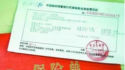 银行的"骗局":"存单变保单"!银行产品与银保理财有何区别?