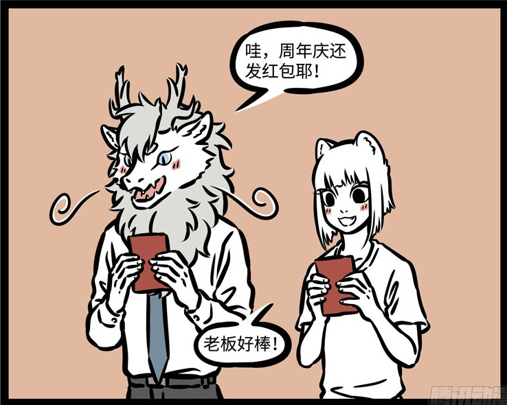《非人哉》周年庆九月看见老肚照片,却情不自禁地将它