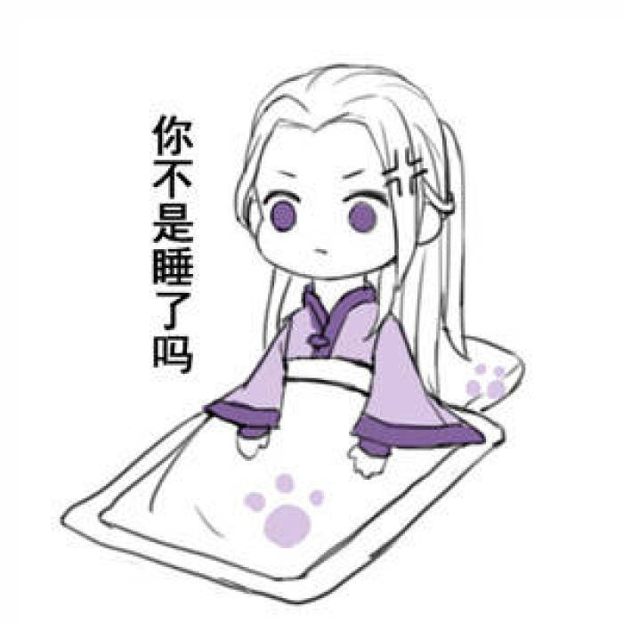 魔道祖师搞笑表情包:q版的蓝忘机,有一点呆萌!