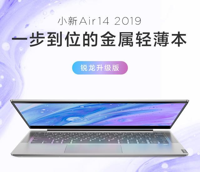 联想小新air14 和荣耀magicbook 选那个?