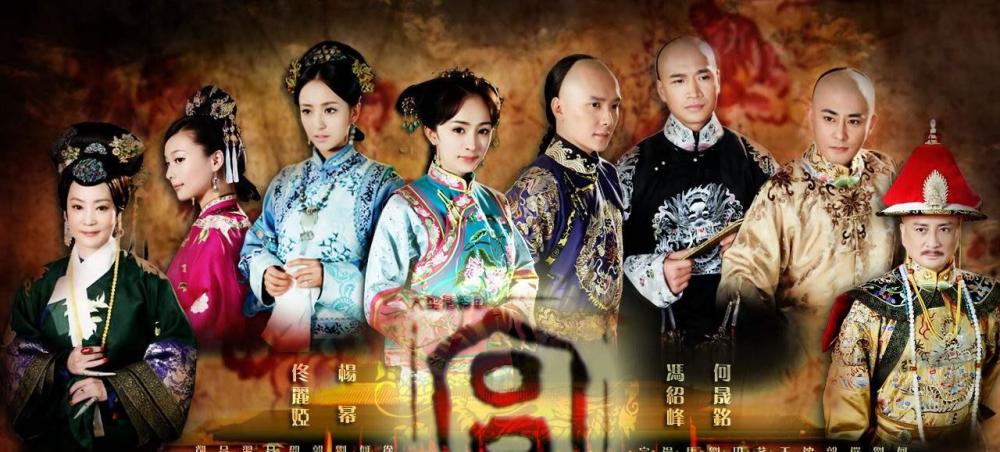 关于清朝十部经典电视剧,想看吧