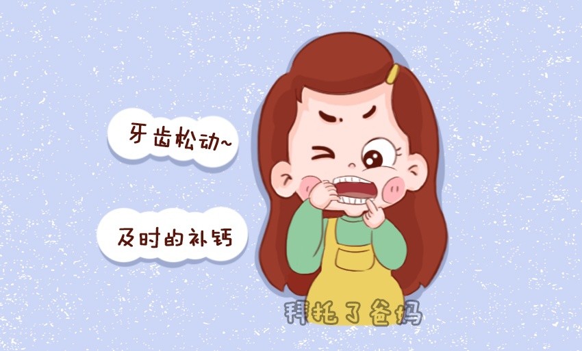 孕期补钙要适量,过量反而有害,这个摄入量才是正确补钙的方式
