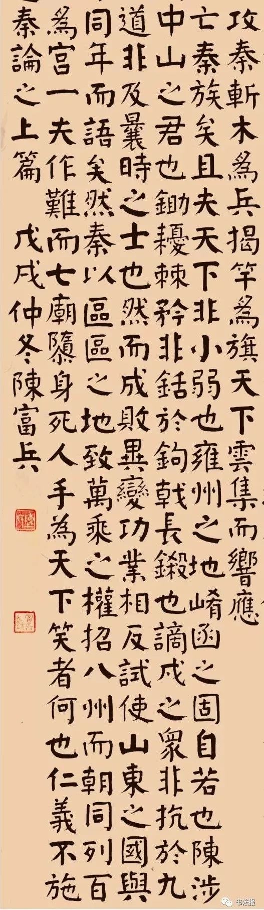 首届"中国书法大厦杯"获奖作品欣赏