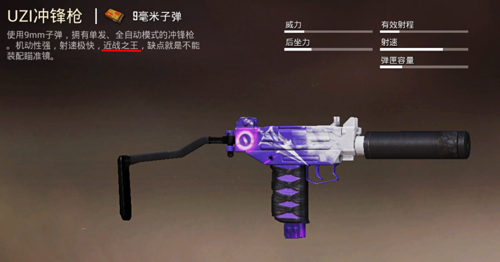 和平精英:哪些枪械稳定性高?我是真好