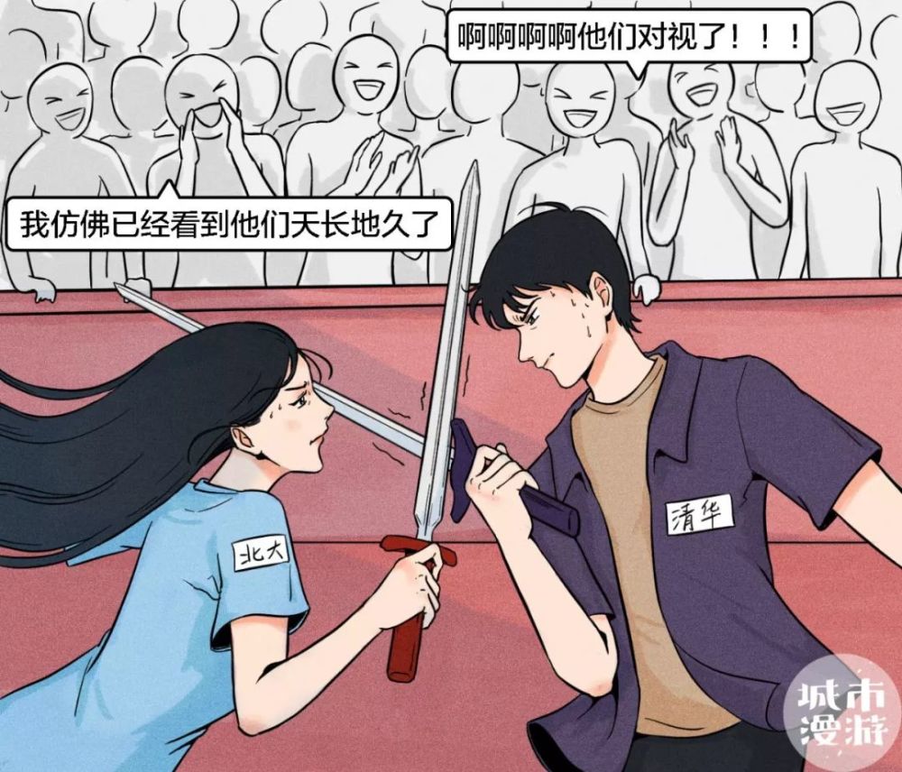 8.20这天 北大发博cue清华了 是这样的 这天是情人节 七夕谈友谊呢?
