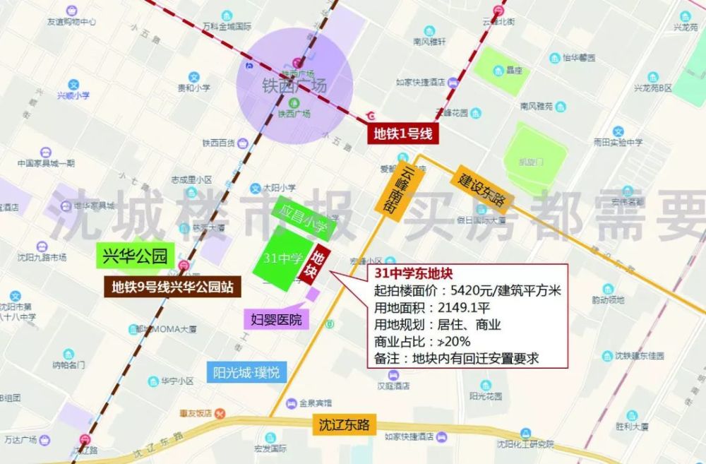 塔湾首个地铁上盖综合体或将今日拍出,铁西迷你教育地块后天来袭