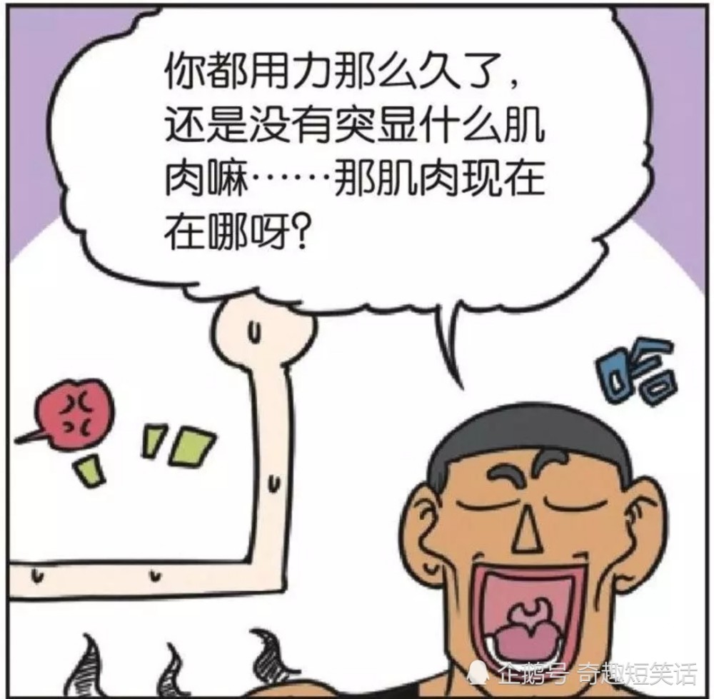 搞笑漫画:孟男在呆头面前显摆肌肉,看到呆头肌肉后心服口服!