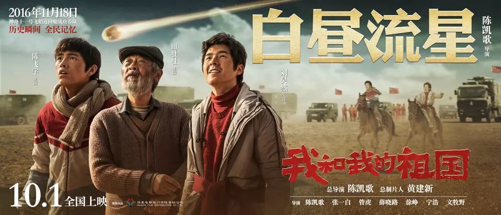 明日,国庆档大片即将上映,两部跟西藏有关,哪部会是你