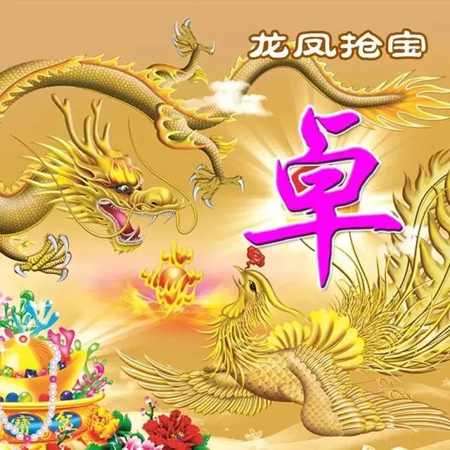 66张高端精品微信头像,精心制作,大展宏图,有百家姓也有全名!