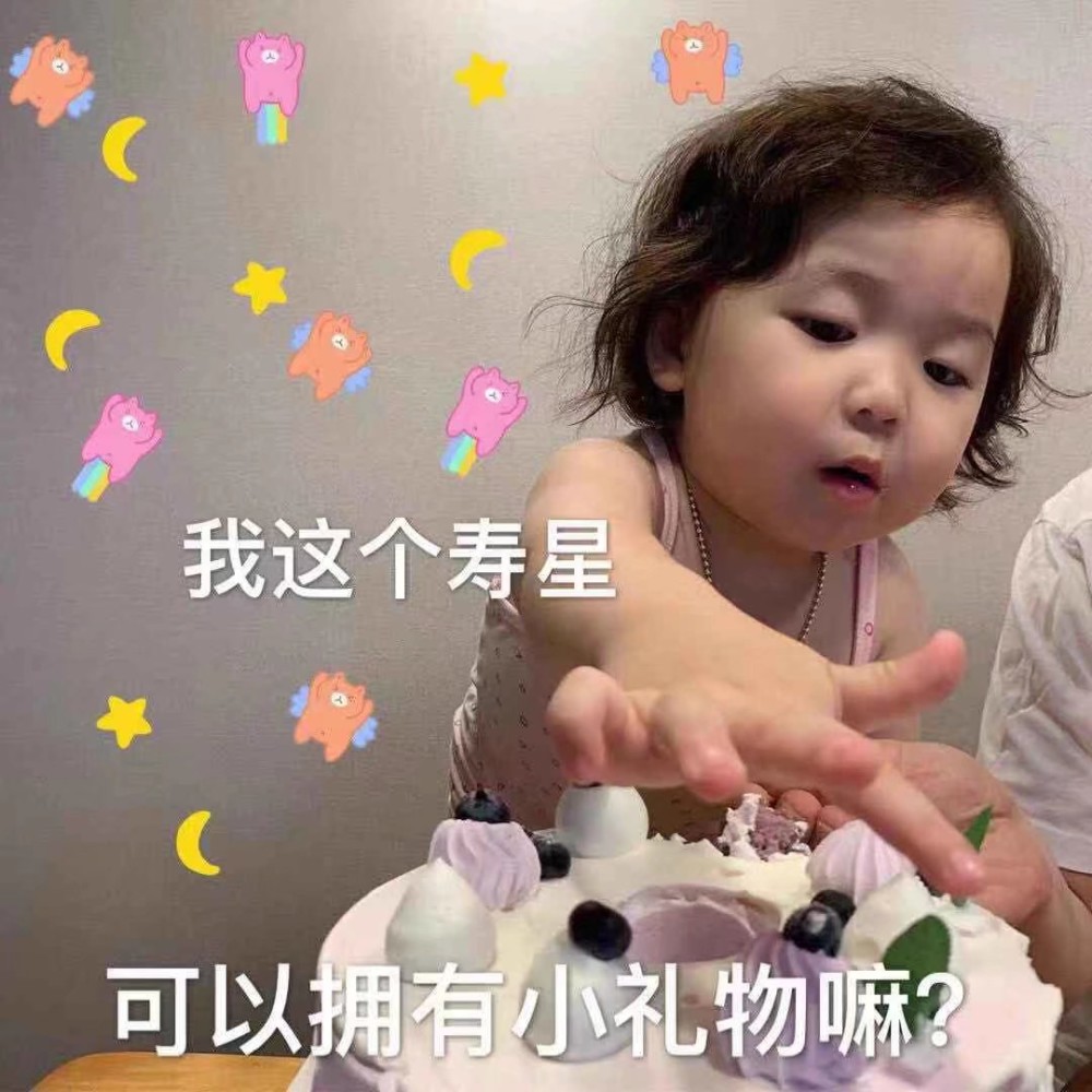 萌娃表情包:肚子上这圈肥肉,这是我多年攒下来的无价之宝!