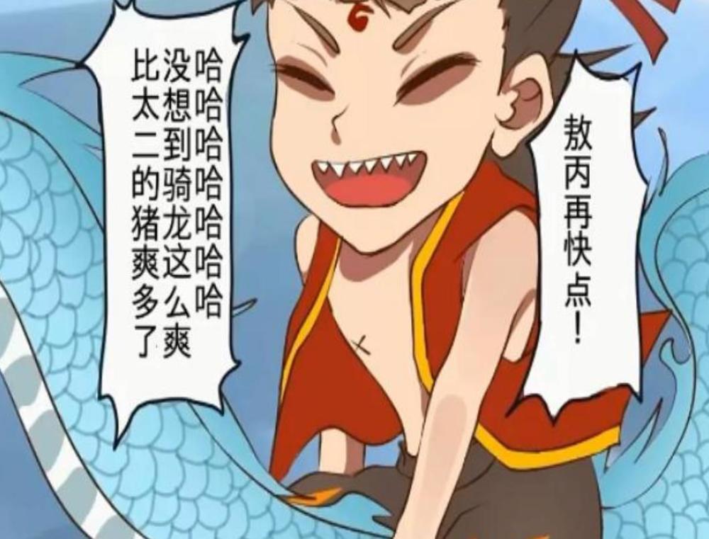敖丙变成坐骑给哪吒骑,当申公豹得知以后,他的反应太真实了!