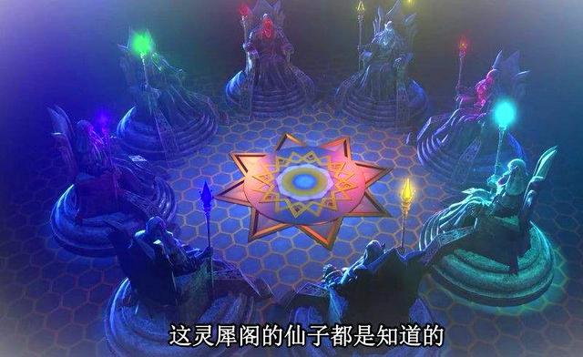 叶罗丽仙境中的灵犀阁