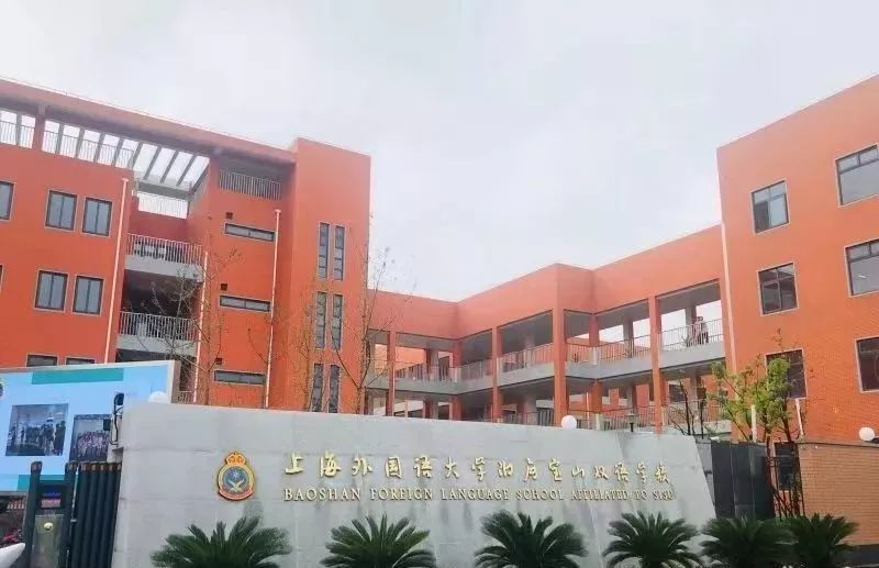 宝山区,中小学,上海,杨浦区,复旦大学