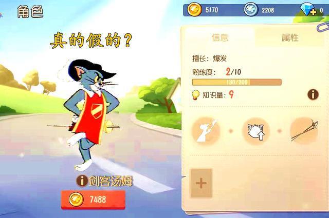 《猫和老鼠》"恶菲"养一群机械鼠,猫玩家:我太难了!