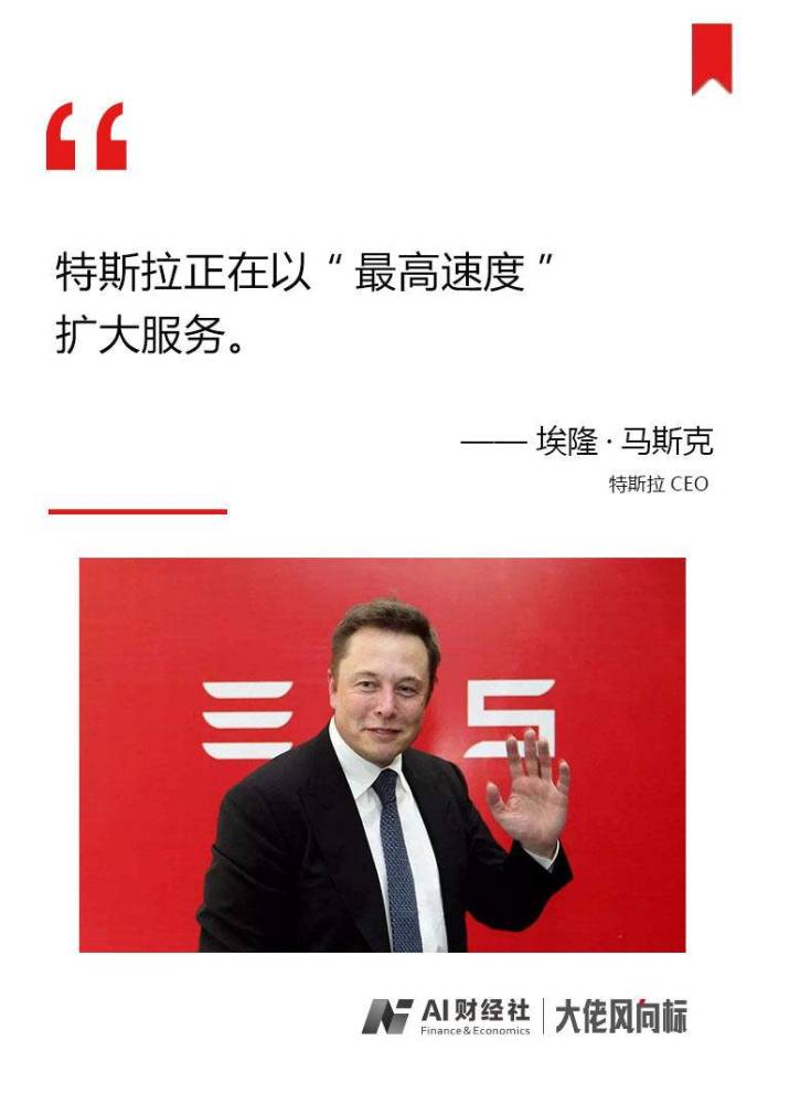 特斯拉SEO马斯克称号 腾讯网