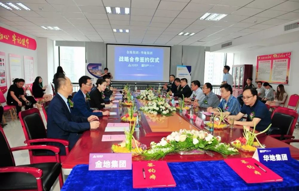 金地集团,八佰伴,战略合作,纪波,环球港,淮南