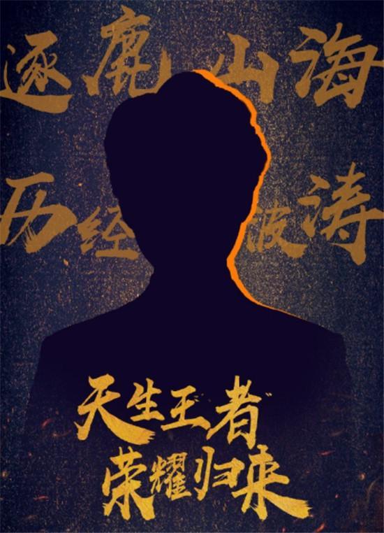 快手官宣王者荣耀天才少年入驻!剪影疑似嗨氏,网友:他