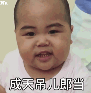 小胖子表情包给你个大白眼