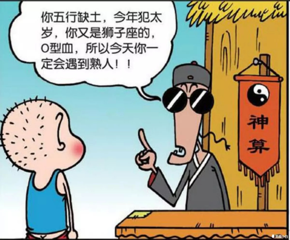 搞笑,漫画,幽默,呆头,爆笑校园