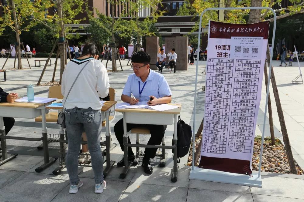 职教中心,高职,阜平,保定职业技术学院
