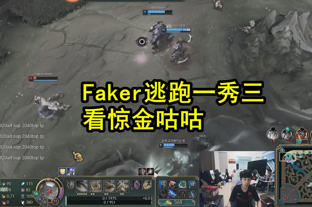 doinb:打排位太难输了,反手撞车faker,惨遭李哥爆锤