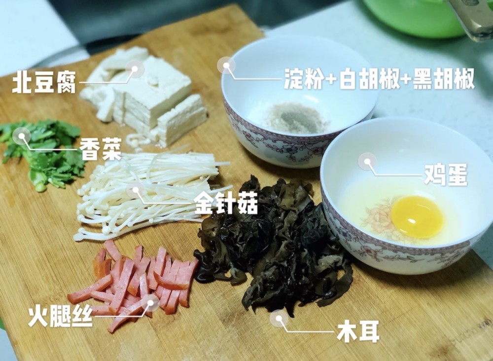 酸辣汤,食材,红薯淀粉