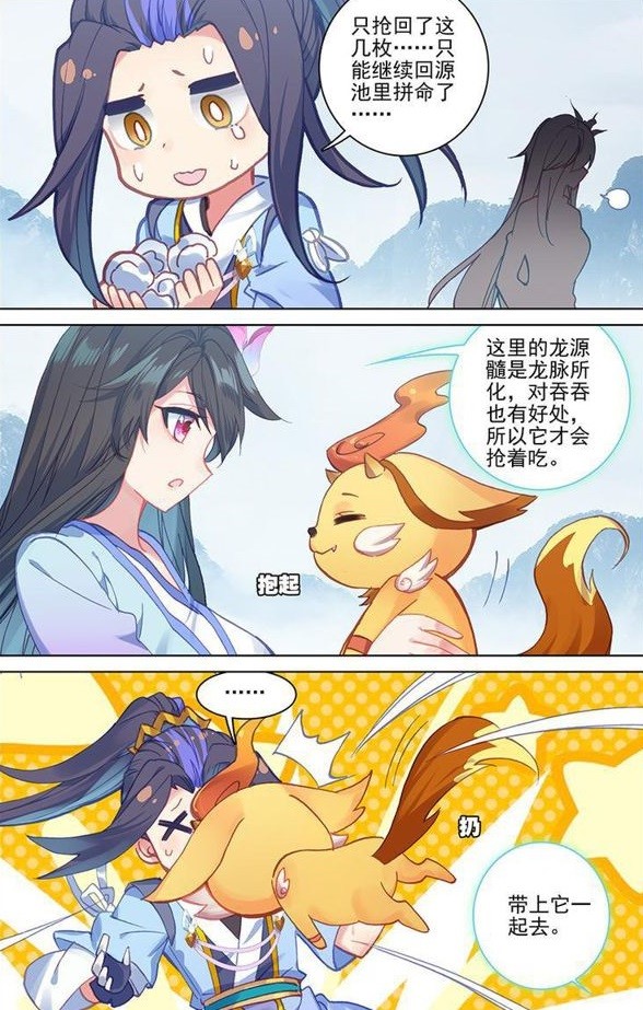 元尊:吞吞怒抽周元耳光,夭夭将它抱回,接下来举动让吞