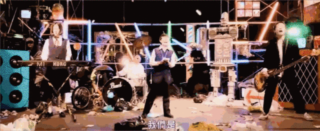 如此光鲜亮丽的镜头,显然与乐团成员们丧到极致的人生形成了鲜明的