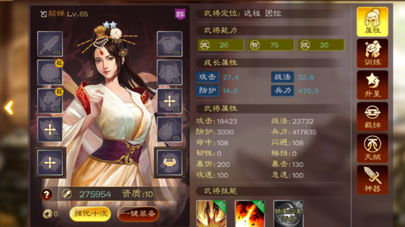 《三国志战略版》:武将搭配方案,教你武将diy