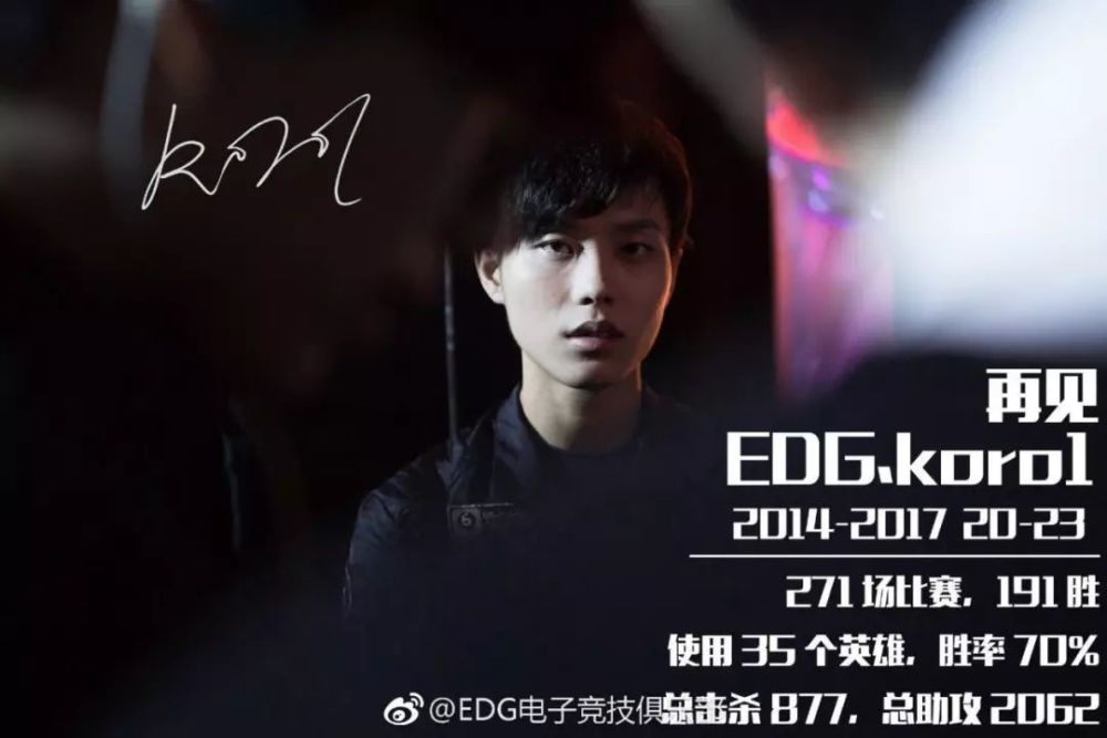 童扬korol发博表白edg和rng,暗示某些俱乐部"很搞笑"