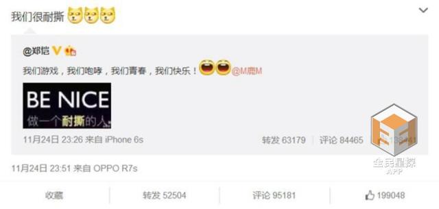 邓超否认郑恺发飙 回看郑恺被撕发飙迁怒鹿晗