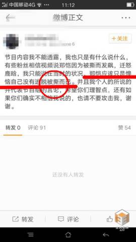 邓超否认郑恺发飙 回看郑恺被撕发飙迁怒鹿晗