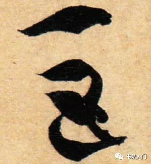 曲谱的笔顺_笔顺笔画表(2)