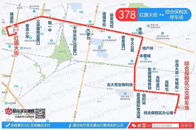 哈尔滨变大了,公交线路延伸了!票价"1 1"