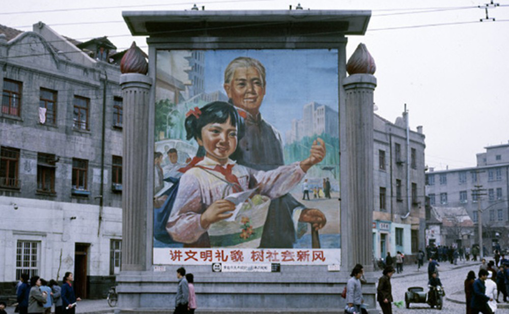 图为1983年青岛街头的宣传标语:讲文明礼貌,树社会新风.