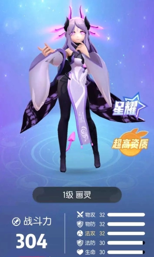一起来捉妖,玩家组队好友,获超高资质画灵,网友:好像有点道理