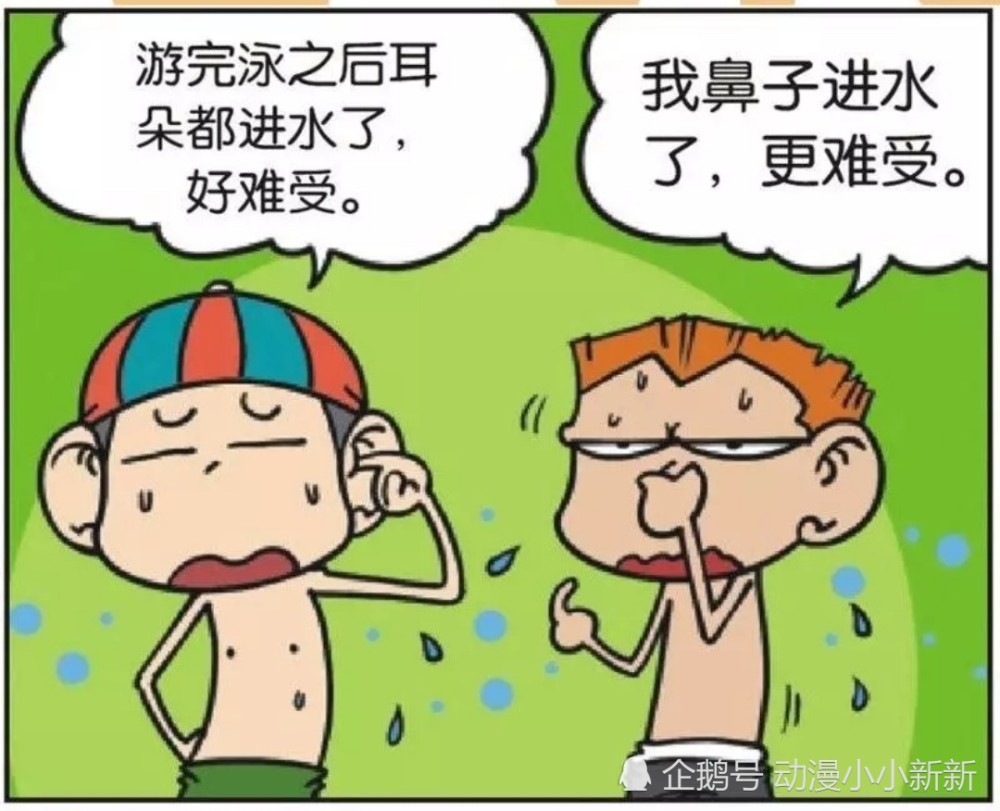 搞笑漫画:原来脑袋进水是这样的,长见识了!