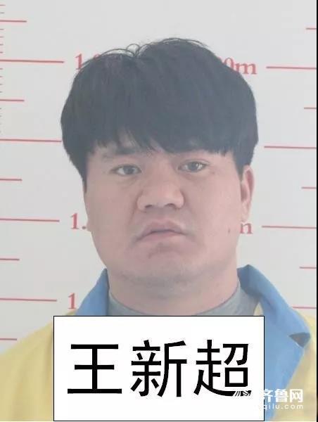 无棣警方向社会征集王新华,王新超恶势力犯罪团伙违法