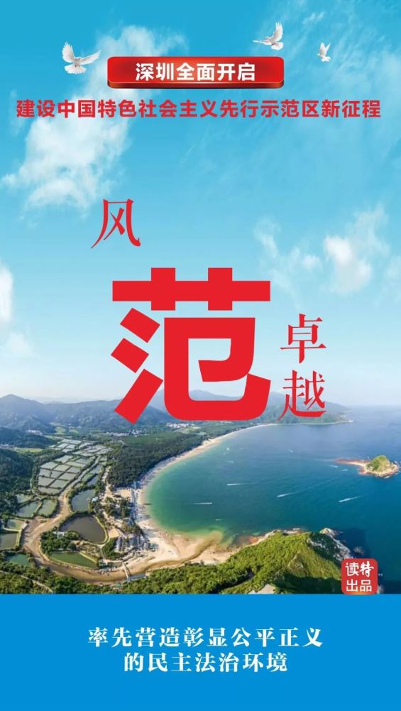 这9张精美壁纸,新时代深圳人专用!