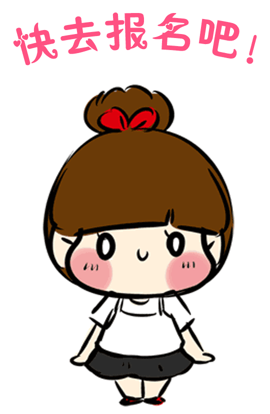 快看看你符合条件吗?