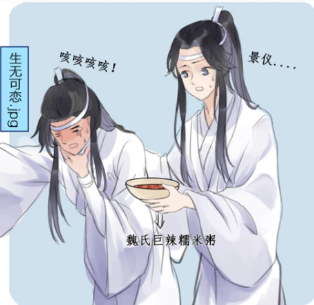 魔道祖师番外:魏无羡做的糯米粥,没人敢吃,景仪:比尸毒还毒