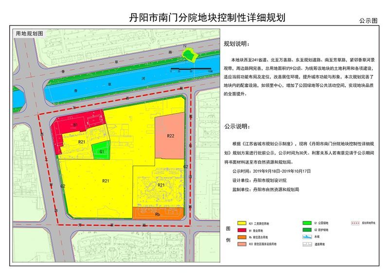 镇江两大片区迎来大规模拆迁!补偿方案正式公布!