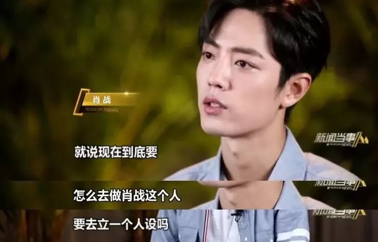 虽然第一次出演男主角,但是从采访中可以看出,肖战是一个非常通透,对