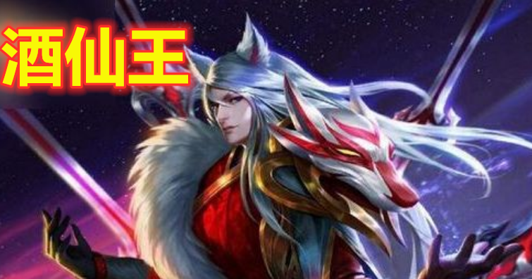 王者荣耀"最火假皮肤",李白酒仙王,黄忠的末日机甲可能成真