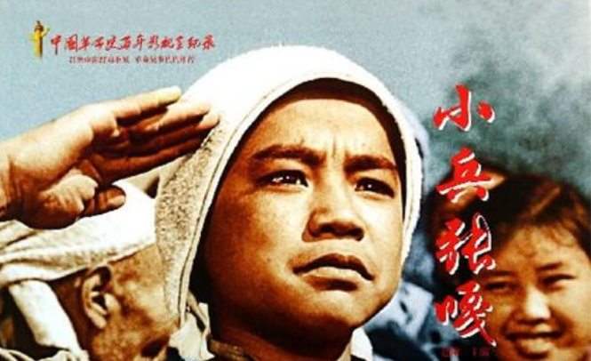 革命老电影,《白毛女》,闪闪的红星,地雷战,小兵张嘎