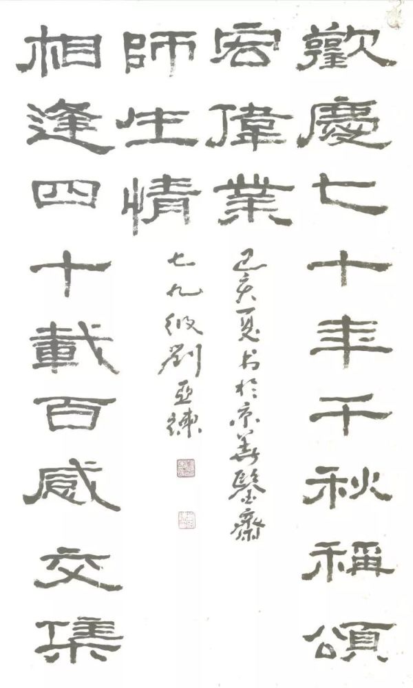 刘亚谏 上大学四十年纪念日回顾 看点快报