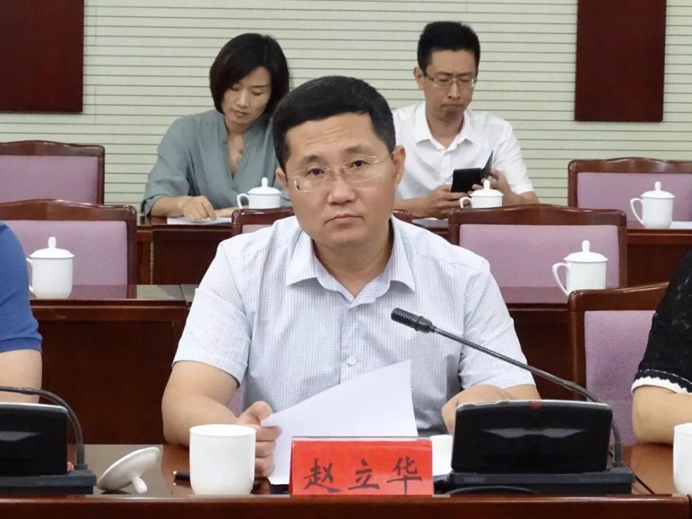 区委副书记,区长赵立华主持座谈会
